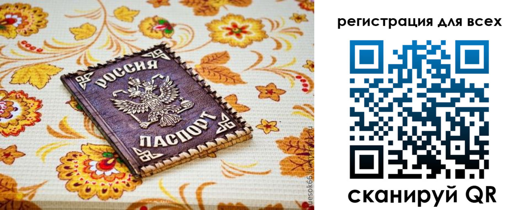 прописка иностранных граждан в Фрязино