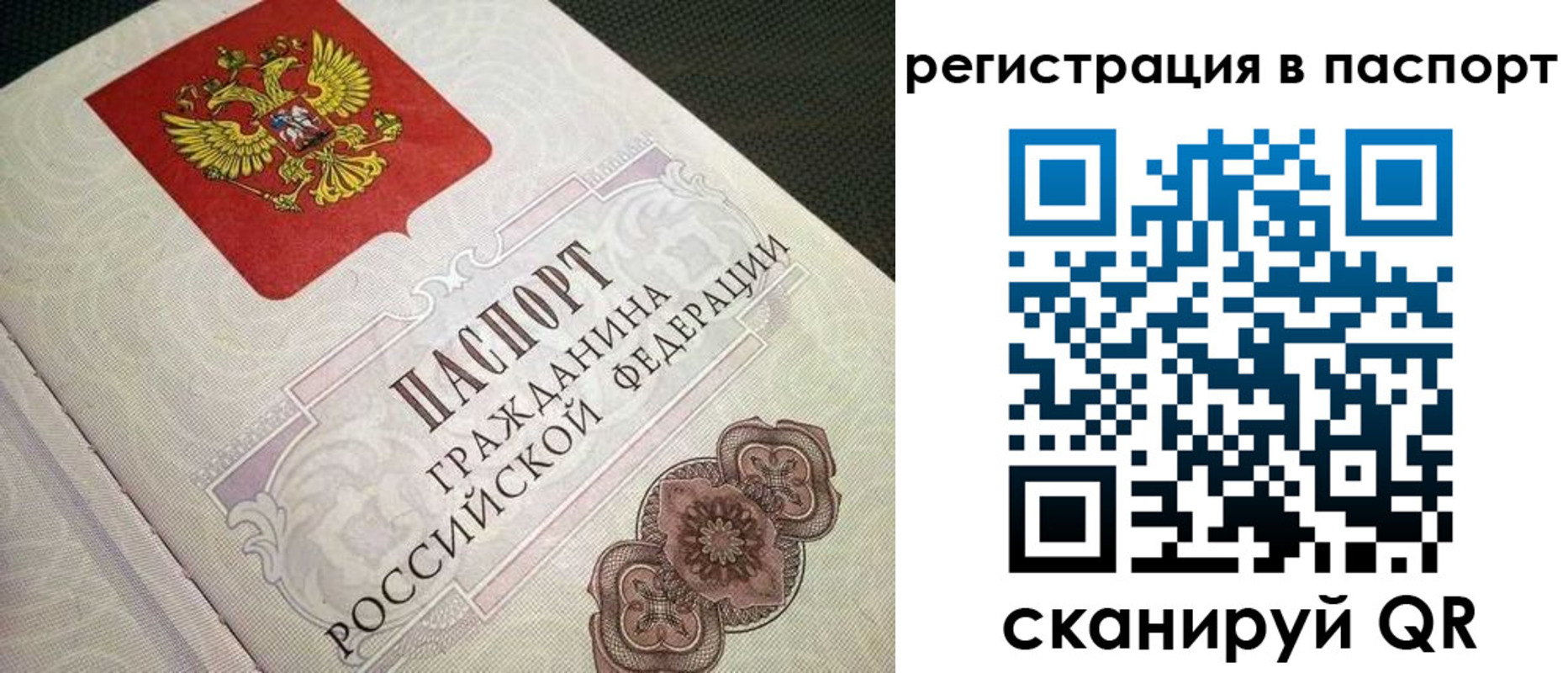 временная регистрация надежно в Фрязино