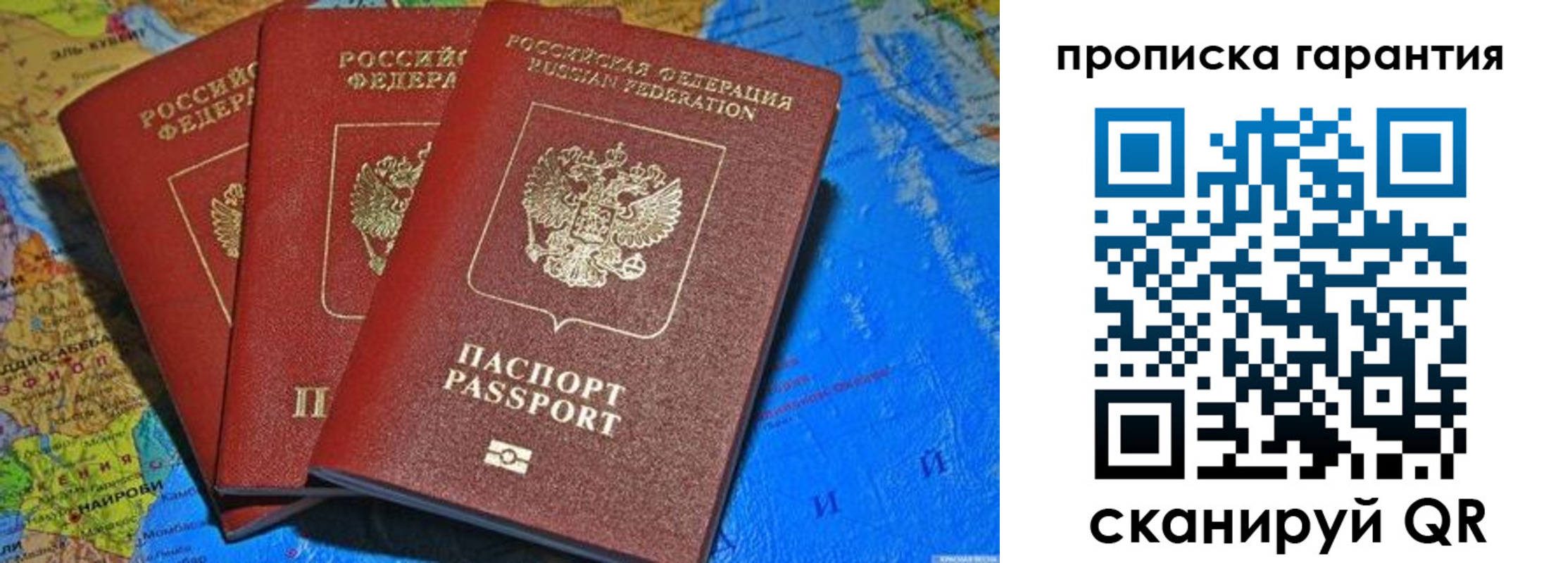 найти адрес прописки в Фрязино