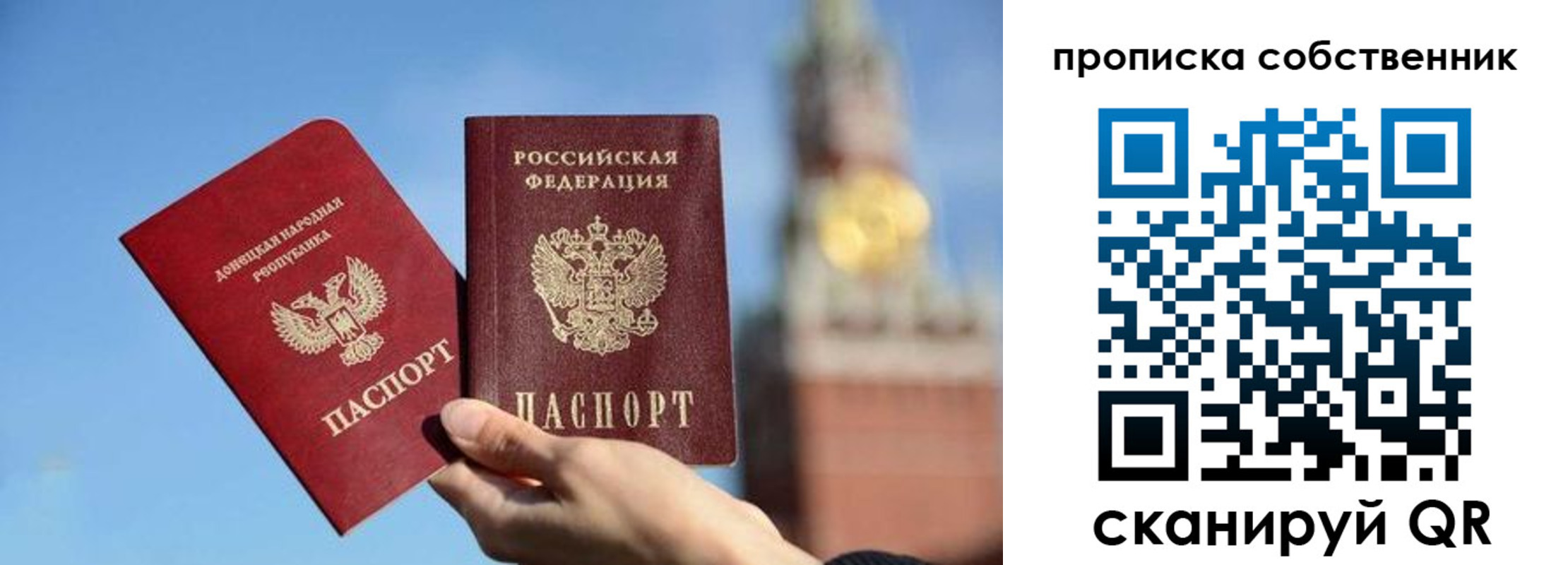 временная регистрация недорого в Фрязино
