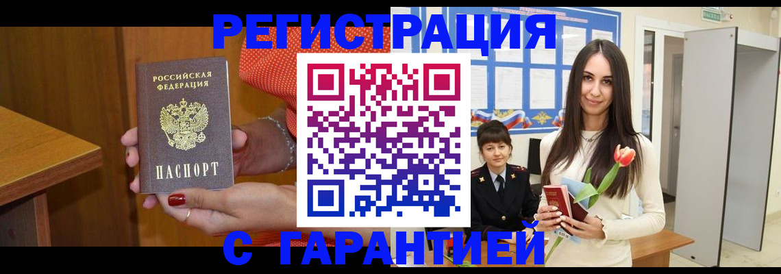временная регистрация для школы в Фрязино