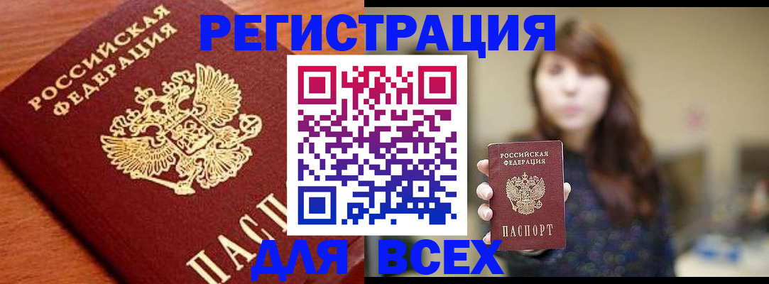 прописка поиск в Фрязино
