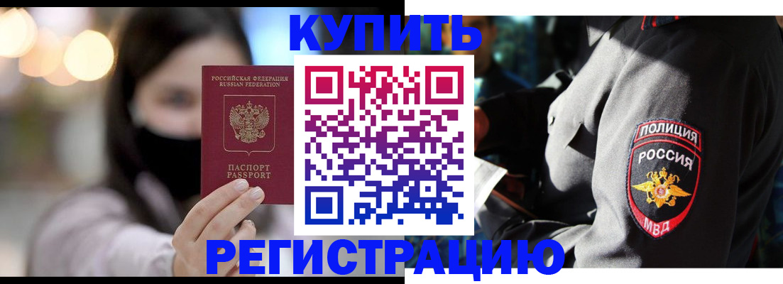 прописка паспорт в Фрязино