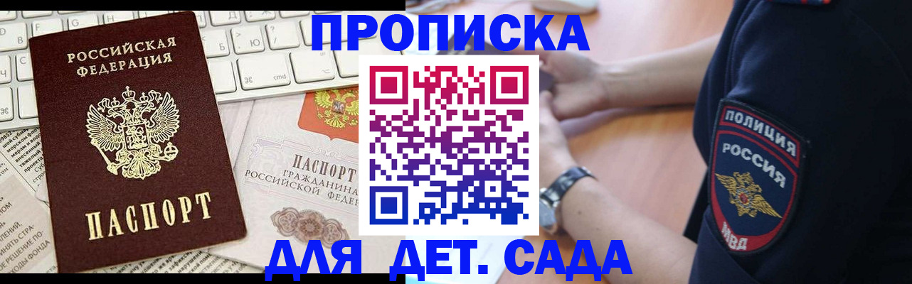 временная регистрация в Фрязино