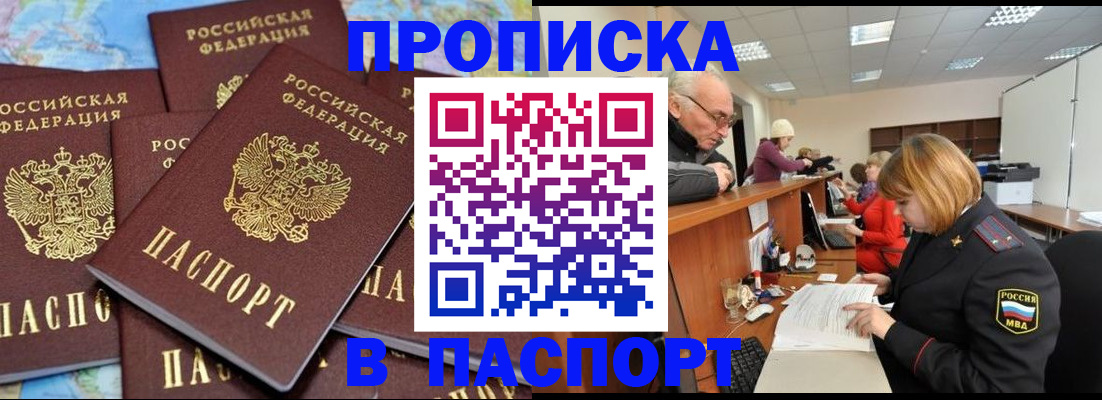 временная регистрация адрес в Фрязино